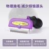 The third-generation universal pet hair removal comb for cats and dogs, the opening and closing knife comb, and the hair removal pet store details Picture